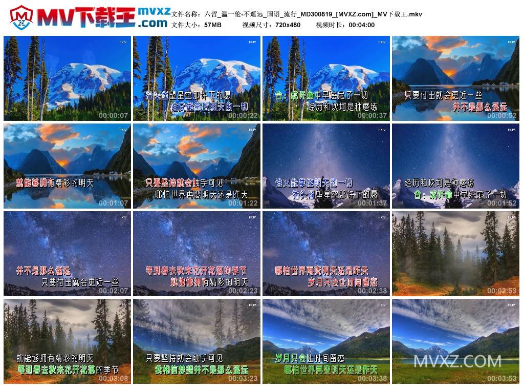 六哲_温一伦-不遥远_国语_流行_MD300819